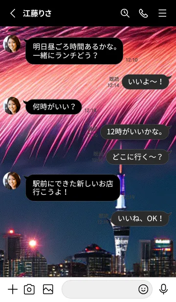 [LINE着せ替え] 花火#GF119。の画像3
