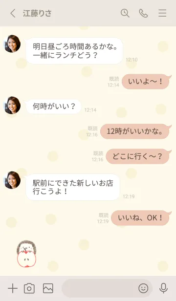 [LINE着せ替え] ハリネズミとりんご -イエロー- ドットの画像3