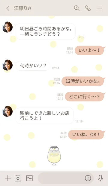 [LINE着せ替え] ペンギンとソーダ -レモン-の画像3