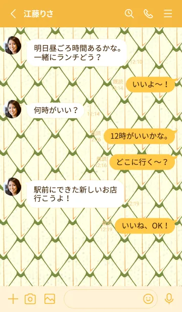 [LINE着せ替え] シンプルな龍鱗 グラスグリーンの画像3