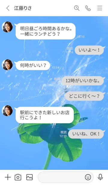 [LINE着せ替え] ケサランパサラン&七つ葉クローバー #1-5の画像3