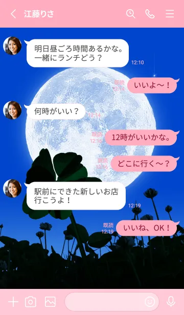 [LINE着せ替え] 七つ葉のクローバー & Full Moon #1-2の画像3