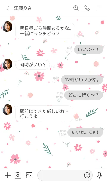 [LINE着せ替え] FLOWER WHITE -NATURAL- 14の画像3