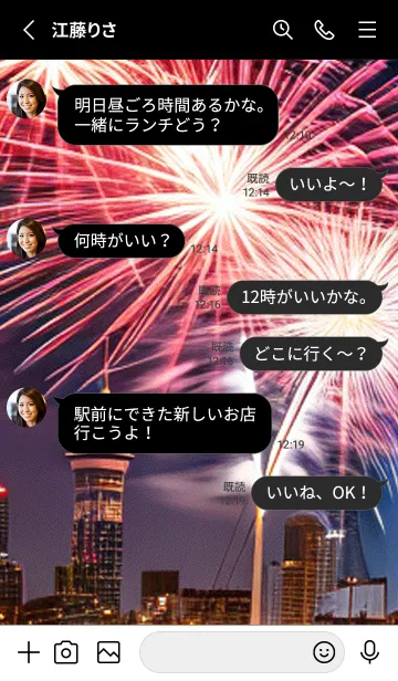 [LINE着せ替え] 花火#GF118。の画像3