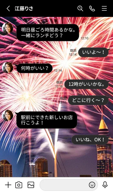 [LINE着せ替え] 花火#GF117。の画像3