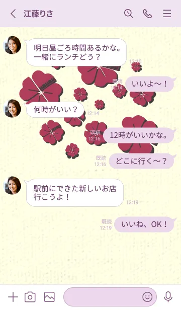 [LINE着せ替え] Piano clover ワインレッドの画像3