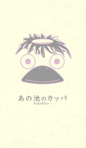 [LINE着せ替え] あの池のかっぱ ペールライラックの画像1