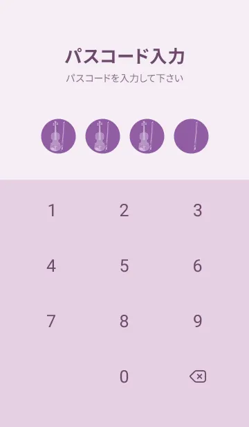 [LINE着せ替え] Violin CLR モーブの画像4