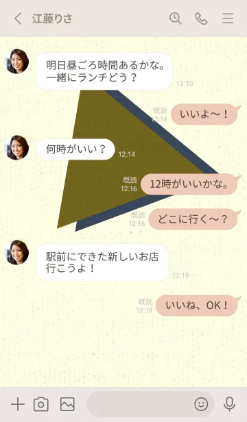 [LINE着せ替え] 三角型の着せかえ オリーブの画像3