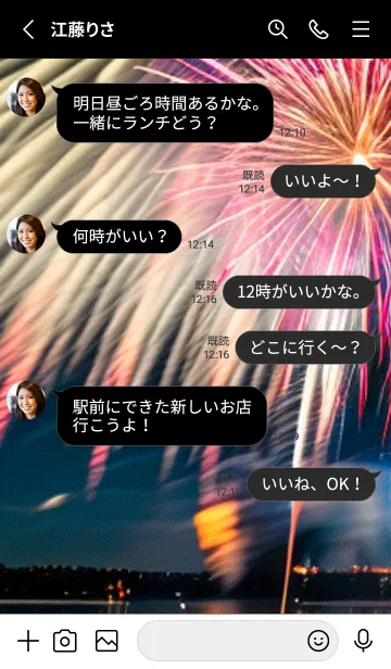 [LINE着せ替え] 花火#GF115。の画像3