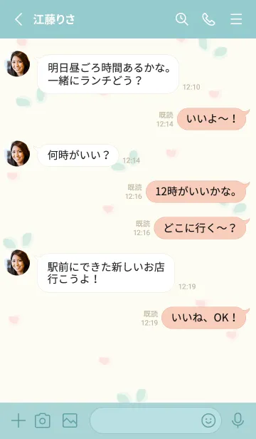 [LINE着せ替え] Baby panda themeの画像3