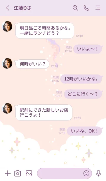 [LINE着せ替え] ゆるたつ 最強開運の画像3