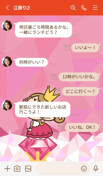 [LINE着せ替え] アクビガール★ルビーの画像3