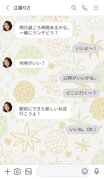 [LINE着せ替え] 手書きのお花 ほんわか5の画像3