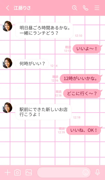 [LINE着せ替え] 大人可愛いピンクチェックの画像3