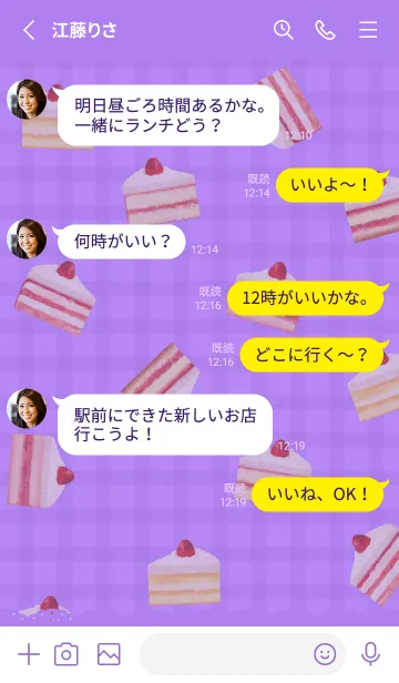 [LINE着せ替え] StrawberryCake 1 - 07-01 パープル Ver.a2の画像3