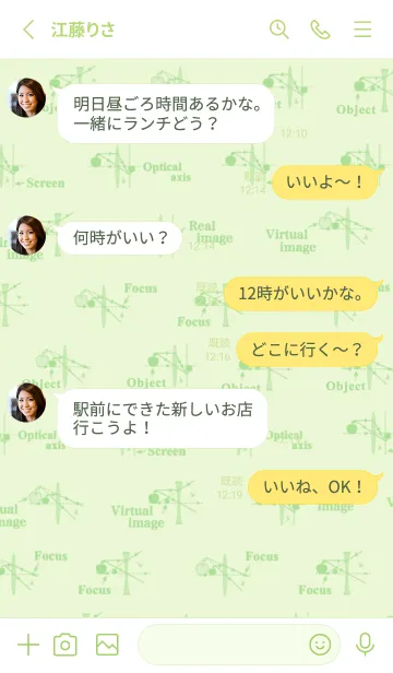 [LINE着せ替え] 物理学 レンズ編の画像3