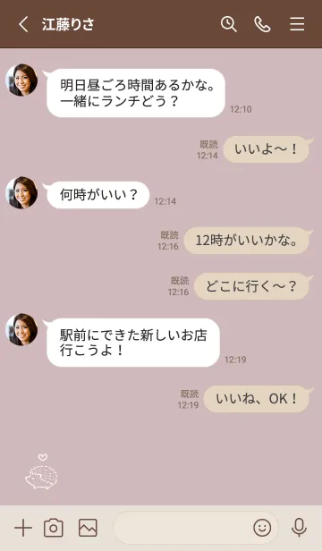 [LINE着せ替え] 幸運のハリネズミ -くすみピンク- ハートの画像3
