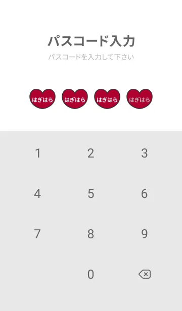 [LINE着せ替え] ハートと天使『はぎはら』 LOVEの画像4