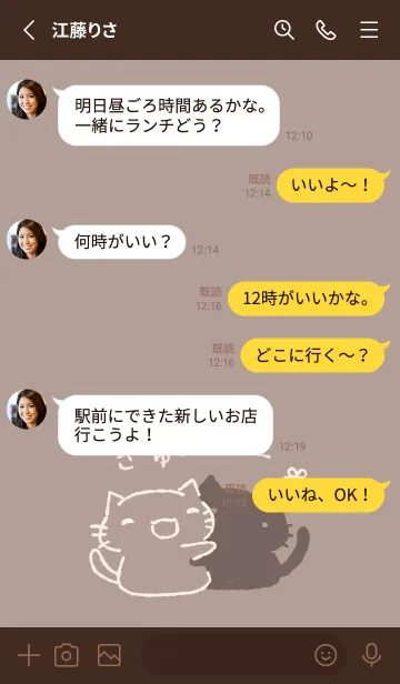 [LINE着せ替え] ねっこねこ ぎゅー チョコレートの画像3