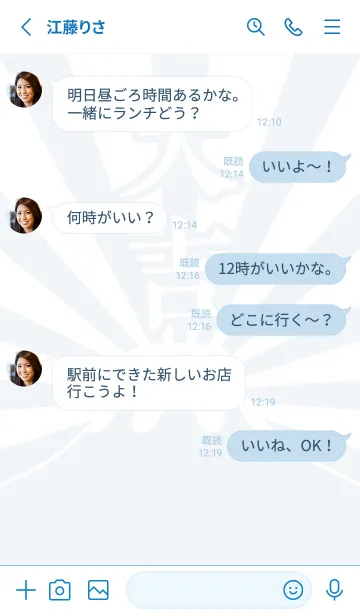 [LINE着せ替え] 大吉！！ 富士山／青×赤の画像3