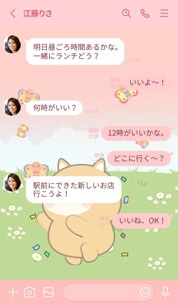 [LINE着せ替え] Shba Inu Love Picnic Theme (JP)の画像3