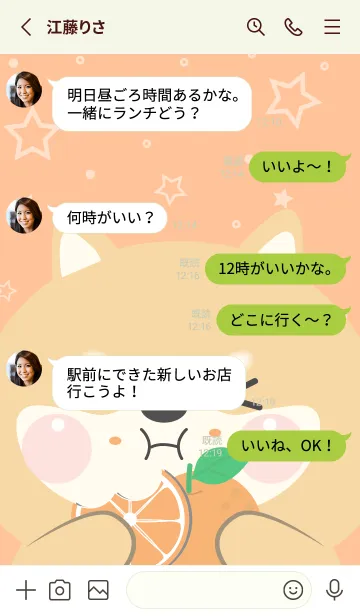 [LINE着せ替え] Shiba Inu Love Orange Theme (JP)の画像3