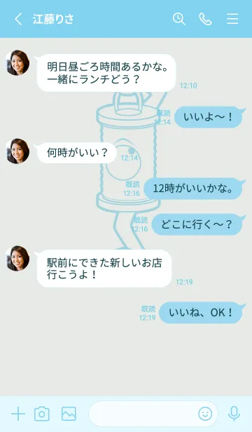 [LINE着せ替え] 妖怪 行燈 フロスティホワイトの画像3