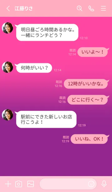 [LINE着せ替え] Pink & Purple V5 (JP)の画像3