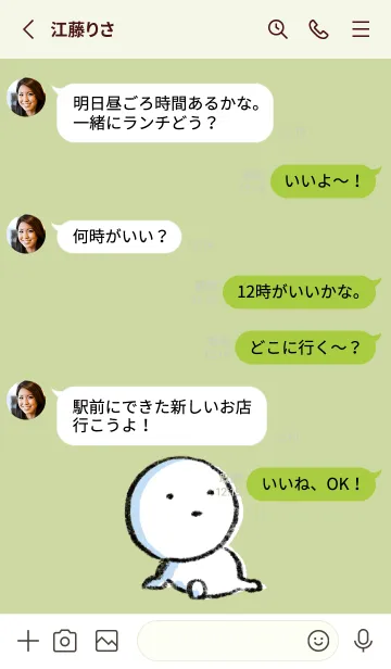 [LINE着せ替え] 黄緑 : まる 6の画像3