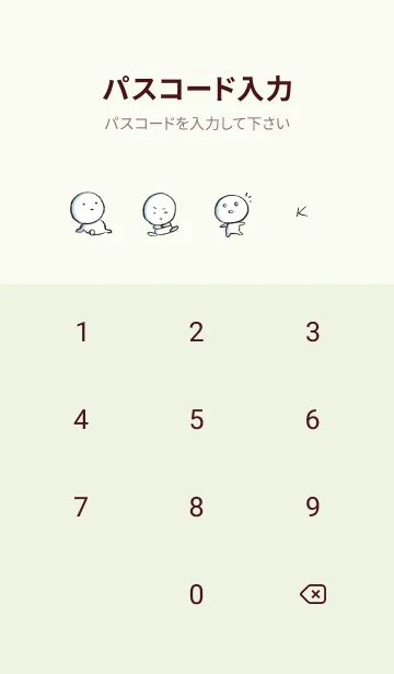 [LINE着せ替え] 黄緑 : まる 6の画像4