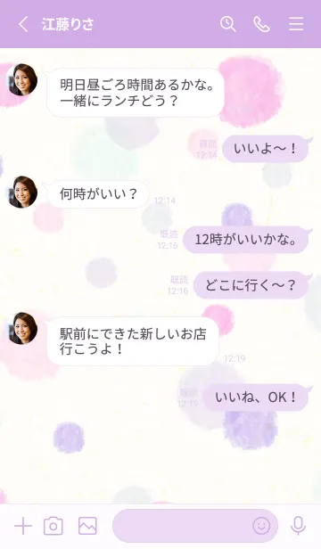 [LINE着せ替え] 水彩 丸 ピンク パープル22の画像3