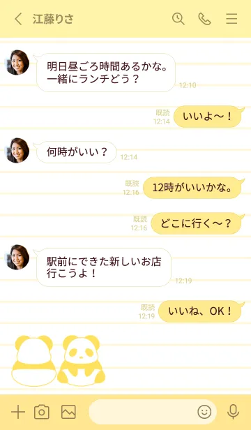 [LINE着せ替え] カラーパンダノート/ライトイエローの画像3