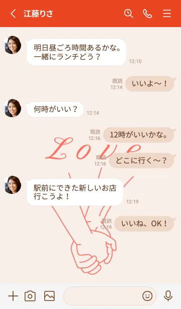 [LINE着せ替え] LOVE U 1.5の画像3