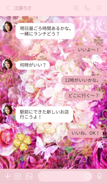 [LINE着せ替え] 運気UP！！ 紫陽花と薔薇とクローバーpinkの画像3