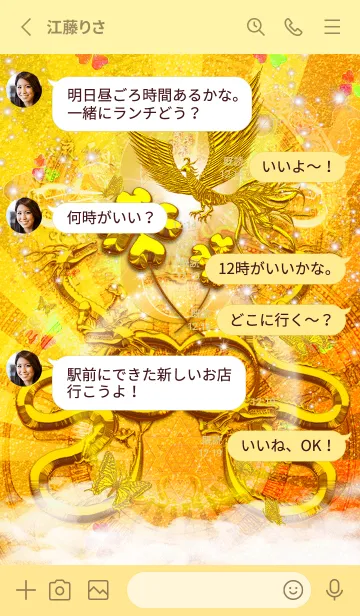 [LINE着せ替え] 金運を最強にする✨龍と鳳凰とクローバー✨の画像3