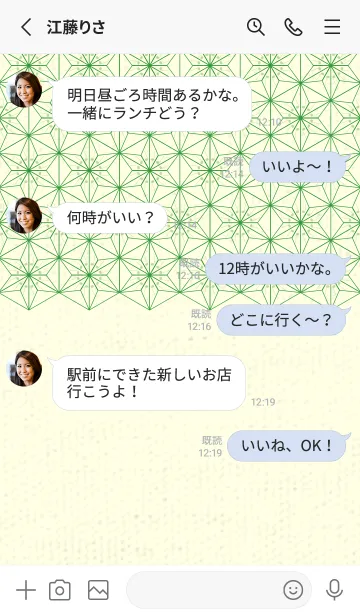 [LINE着せ替え] 和音-麻の葉音符 ミストグリーンの画像3