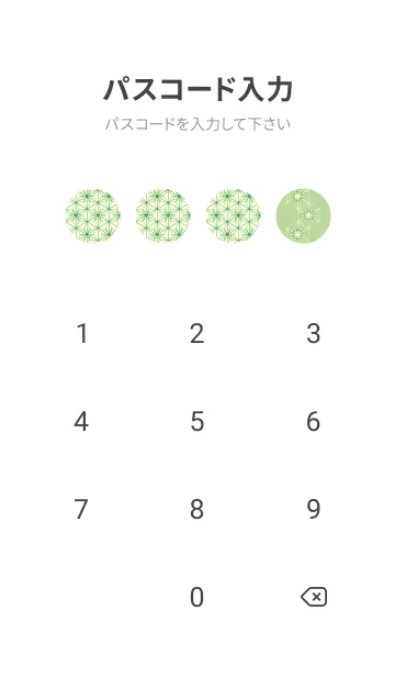 [LINE着せ替え] 和音-麻の葉音符 ミストグリーンの画像4