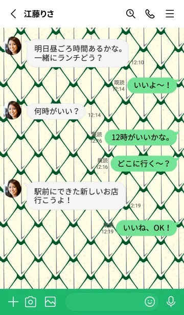 [LINE着せ替え] シンプルな龍鱗 深緑の画像3