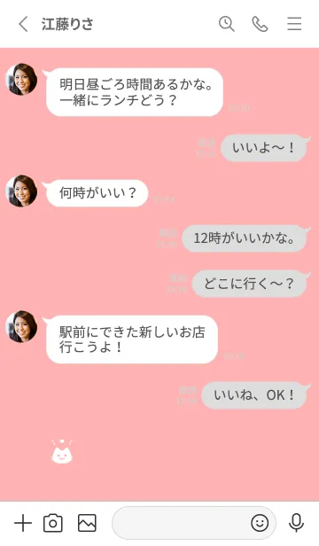 [LINE着せ替え] 小さな猫(ホワイト3-01)の画像3