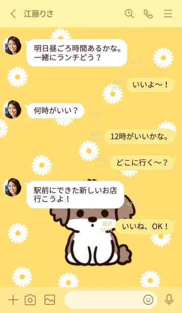 [LINE着せ替え] デイジーとちっちゃいシーズーの着せかえの画像3