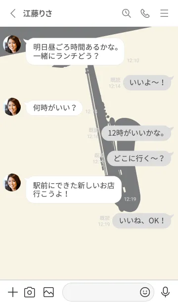 [LINE着せ替え] Saxophone CLR アイボリーの画像3