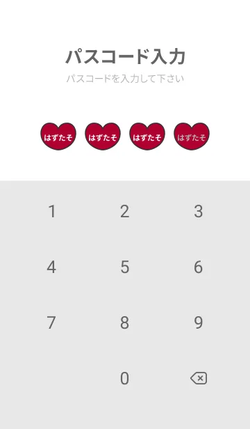 [LINE着せ替え] ハートと天使『はずたそ』 LOVEの画像4