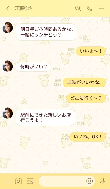 [LINE着せ替え] ちびくま C2 55 - イエローの画像3