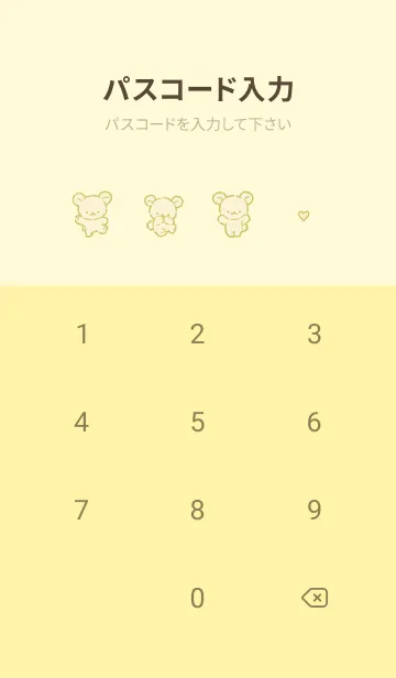 [LINE着せ替え] ちびくま C2 55 - イエローの画像4