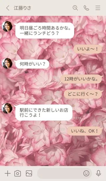 [LINE着せ替え] hydrangea (Ajisai)30の画像3