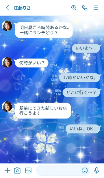 [LINE着せ替え] 全運気UP♡煌めくクリスタルクローバーの画像3