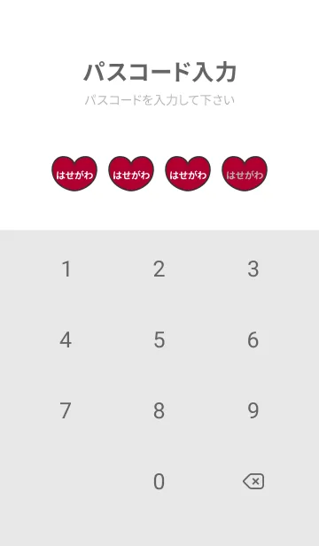 [LINE着せ替え] ハートと天使『はせがわ』 LOVEの画像4