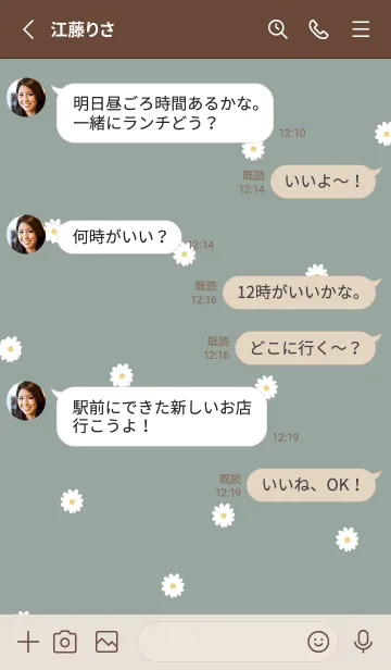 [LINE着せ替え] Daisy Days :)greenbeigeの画像3