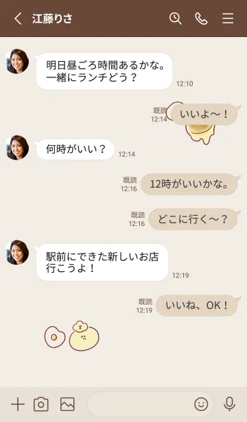 [LINE着せ替え] シンプル カチョカバロ 目玉焼きの画像3